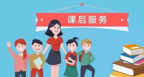 天水市細化中小學(xué)課后服務(wù)與教育咨詢服務(wù)政策