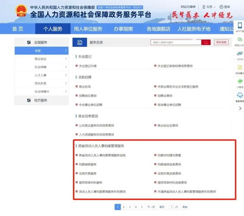 高校畢業生畢業后檔案存放指南與信息咨詢服務